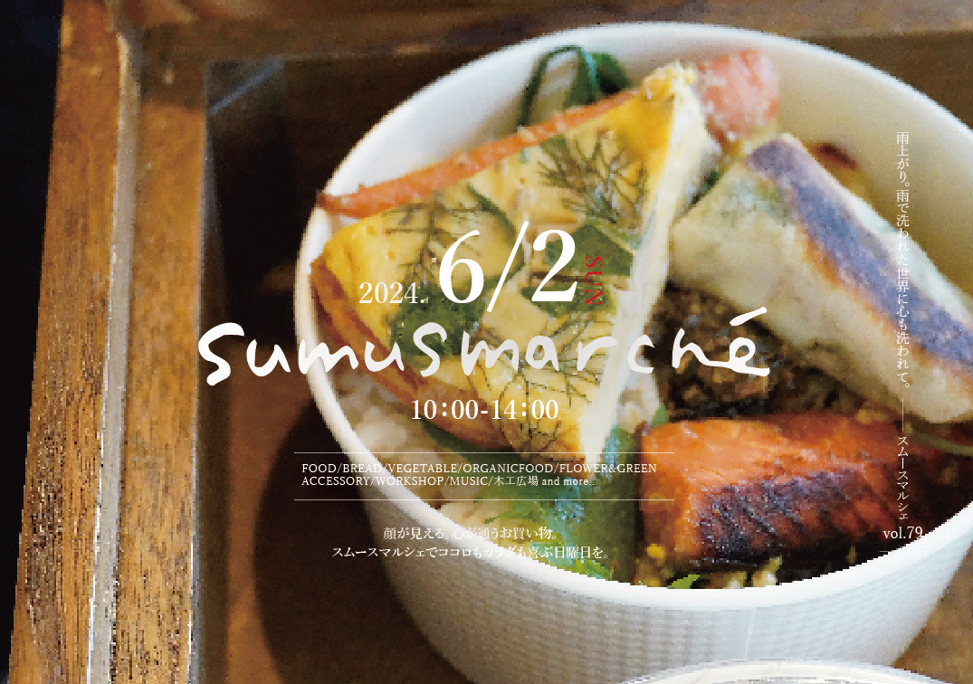 sumus marche vol.079