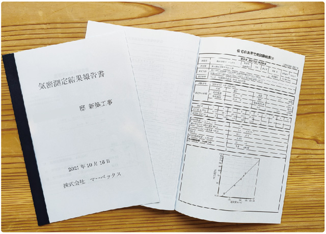 全棟気密測定を実施