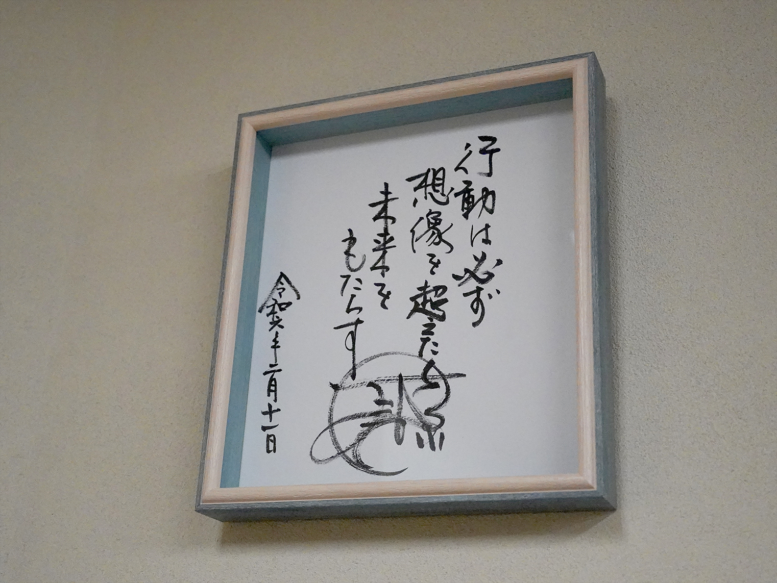 喜多川泰さん講演会