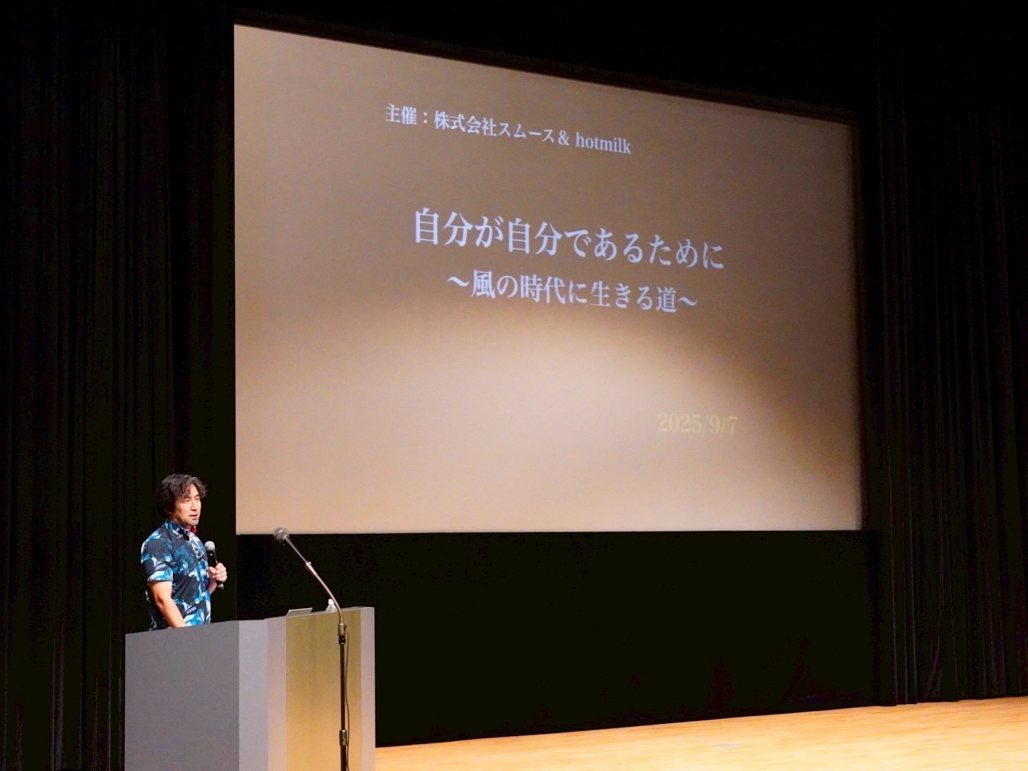 喜多川泰さん講演会