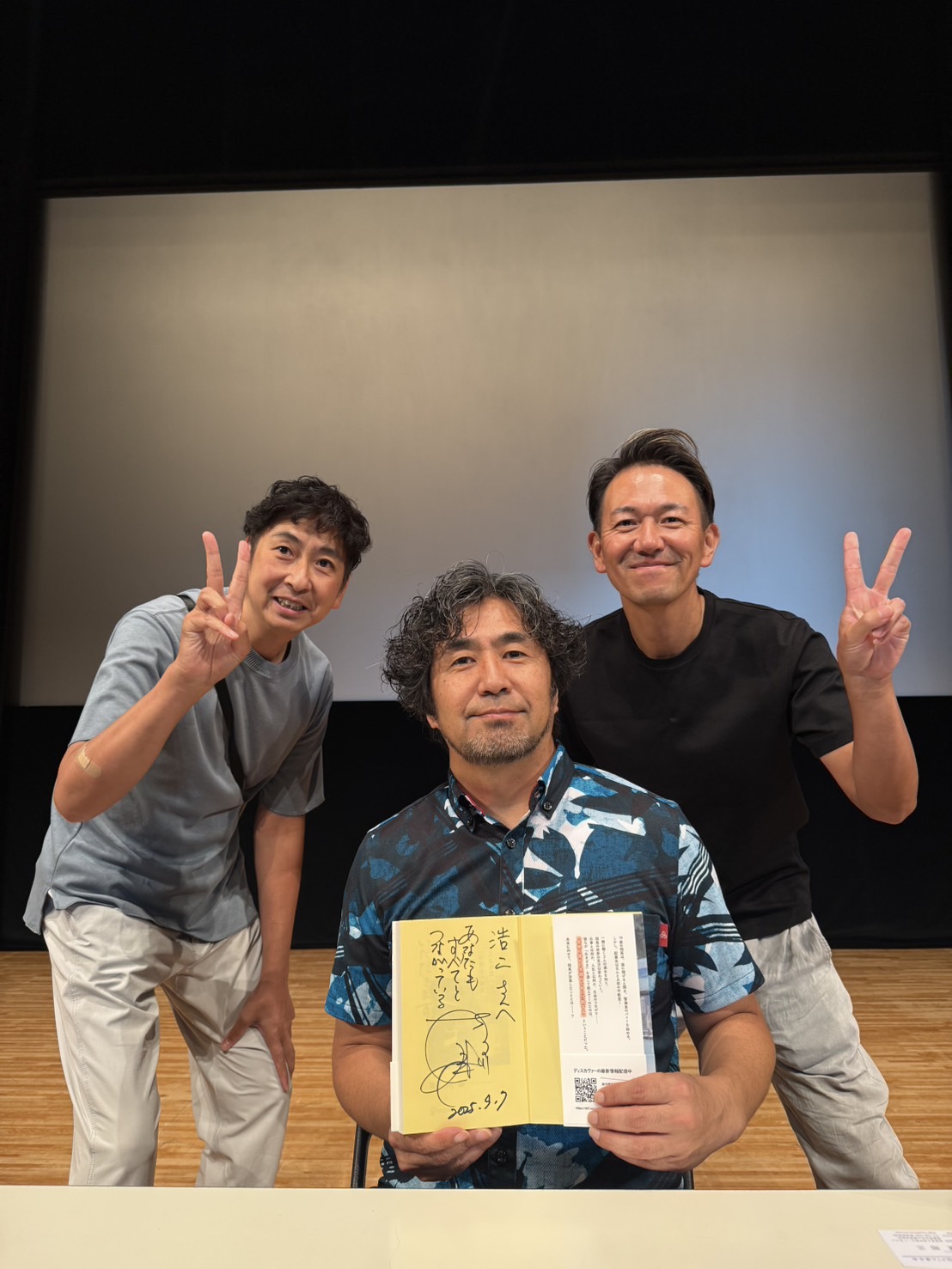 喜多川泰さん講演会