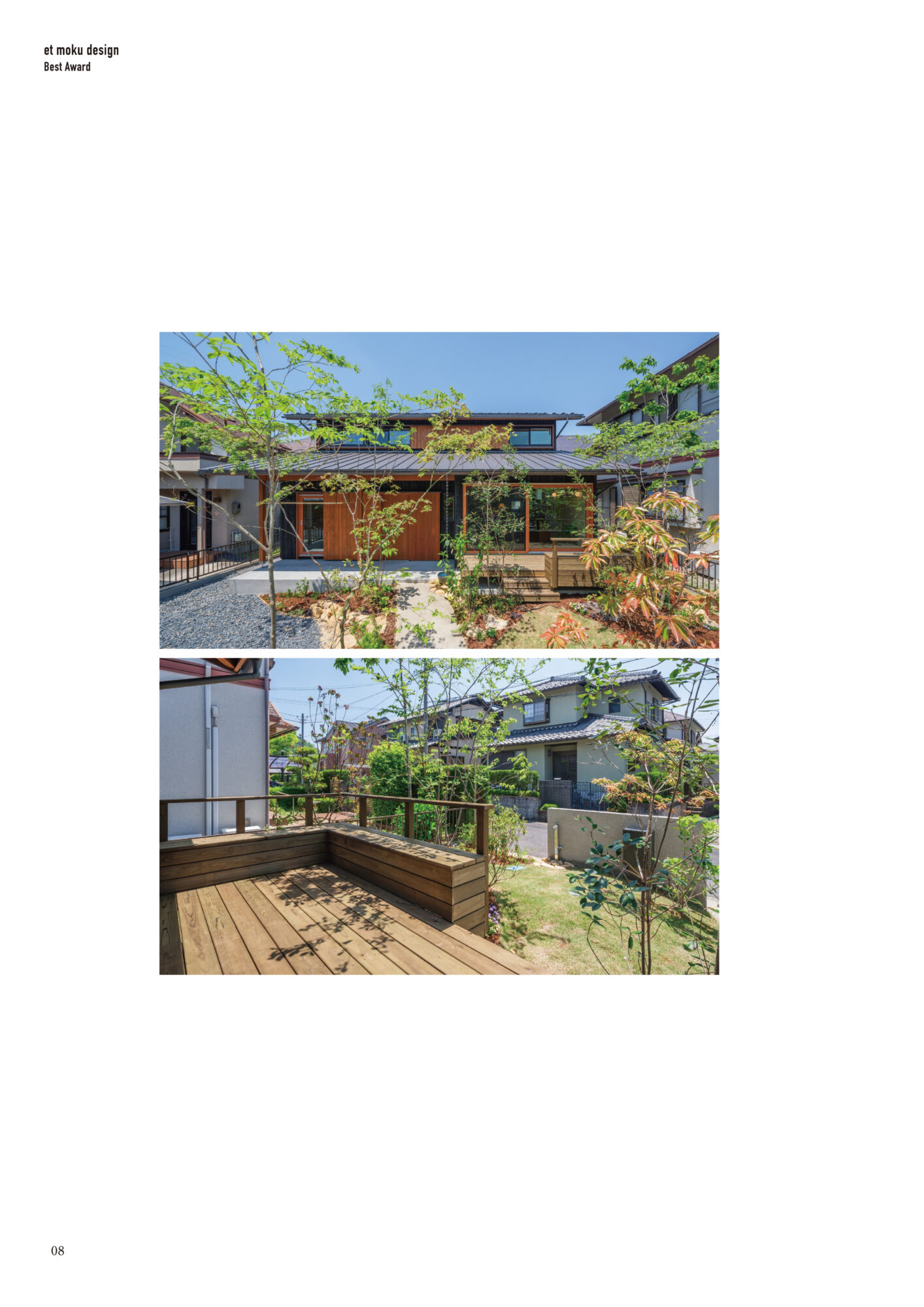 EM2025冊子-10 - 滋賀で自然素材・木の家の注文住宅を建てる工務店|株式会社スムース 家と庭をつなぐエクステリアコンテスト